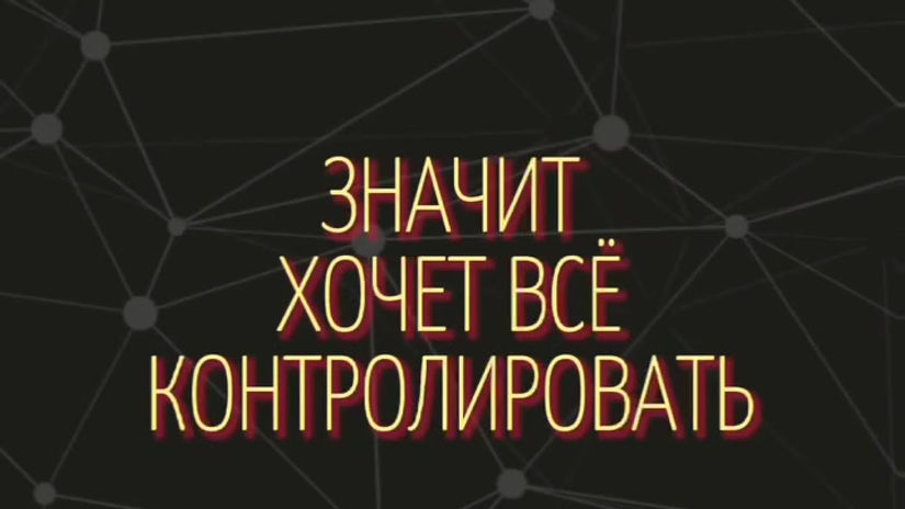 Лицо тирана